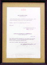 14-ABB電機特約分銷商授權書2002